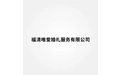 福清唯爱婚礼服务有限公司 标志